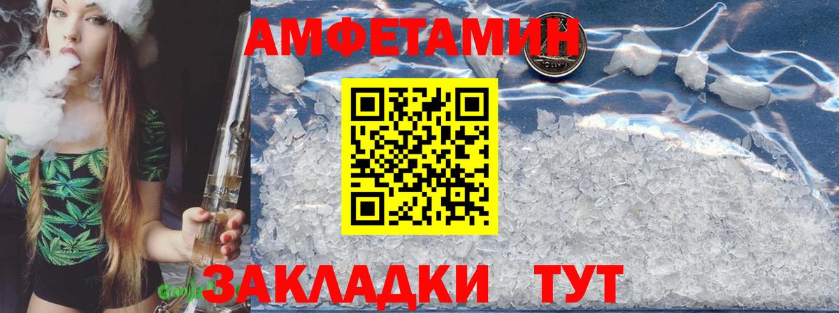 АМФЕТАМИН Розовый Электросталь