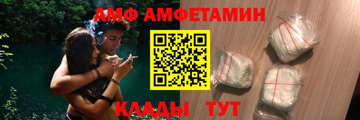 АМФЕТАМИН Premium  Amphetamine  Электросталь 