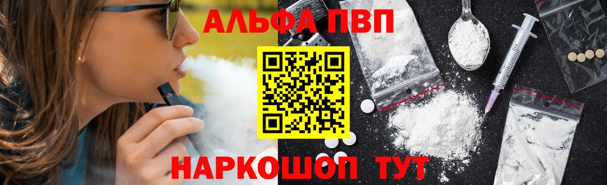 Альфа ПВП крисы CK  Альфа ПВП кристаллы  A PVP  Электросталь  наркота  Вход с VPN  A-PVP Crystall 