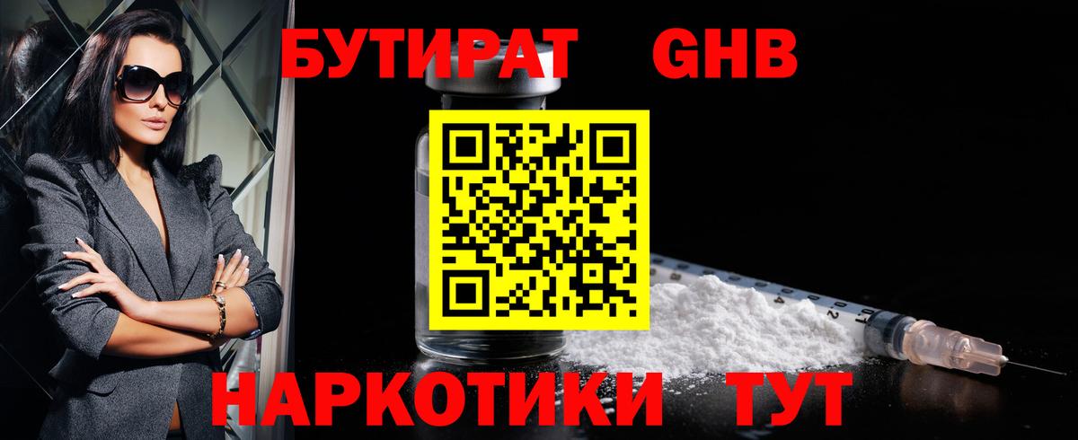 Электросталь  БУТИРАТ Butirat  Вход с VPN 