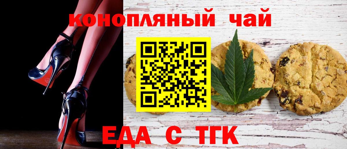Печенье с ТГК конопля  Электросталь 
