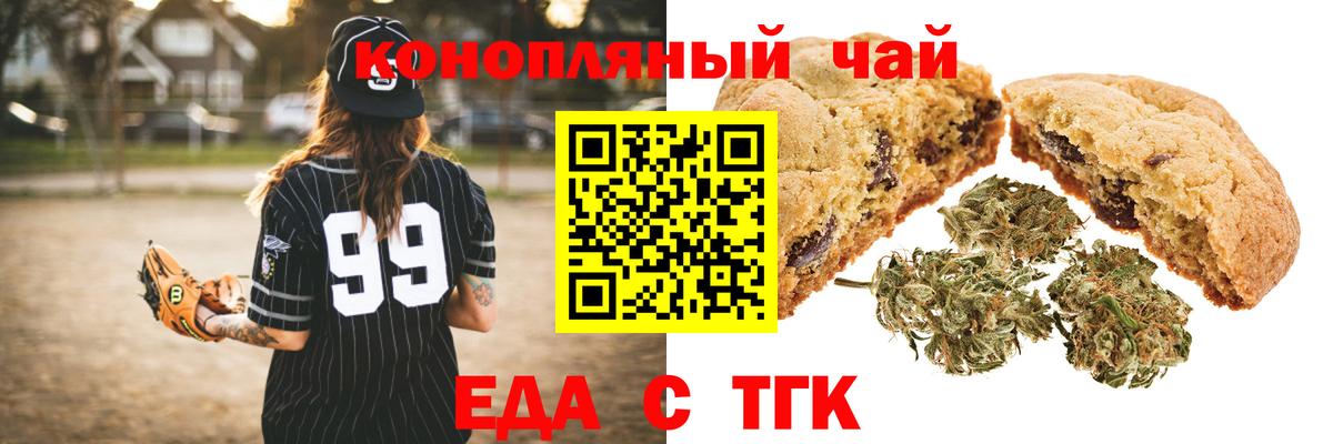 Cannafood конопля  Вход с VPN  Электросталь 