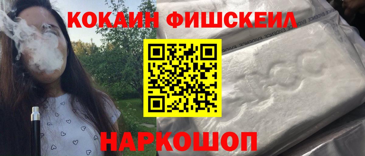 КОКАИН 99% Электросталь