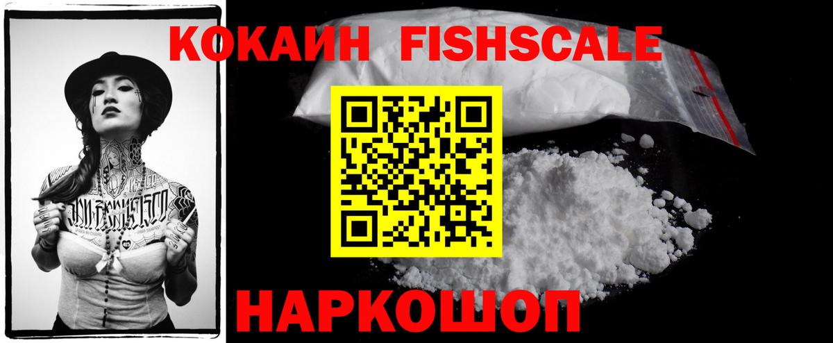 Cocaine 97%  Электросталь  КОКАИН VHQ 