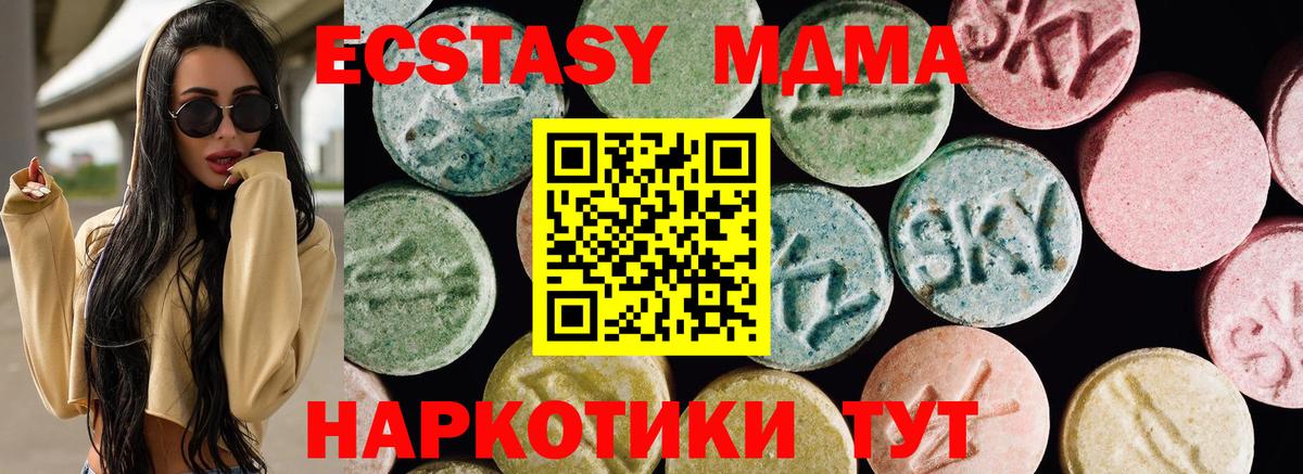 Ecstasy mix  Ecstasy MDMA  Экстази  Электросталь  Вход с VPN 
