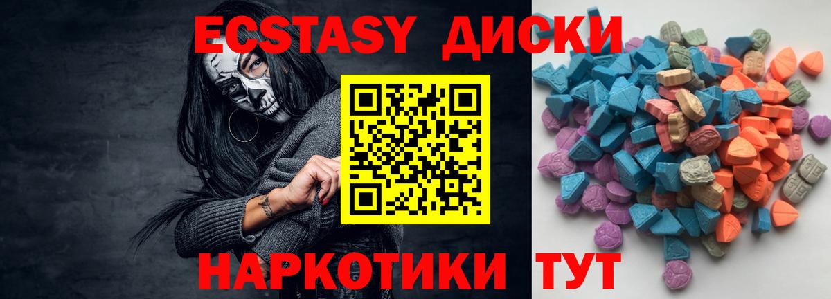 Ecstasy круглые Электросталь