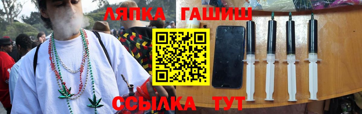 ГАШ хэш Электросталь