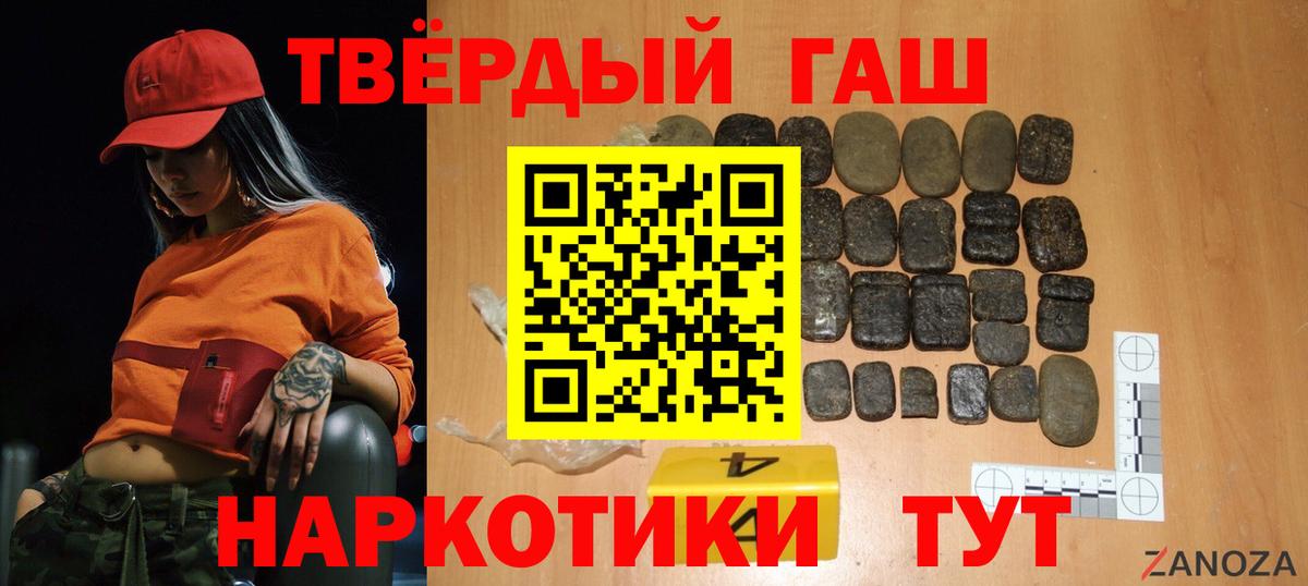 ГАШ убойный  ГАШИШ  Электросталь  ГАШ Изолятор  Вход с VPN 