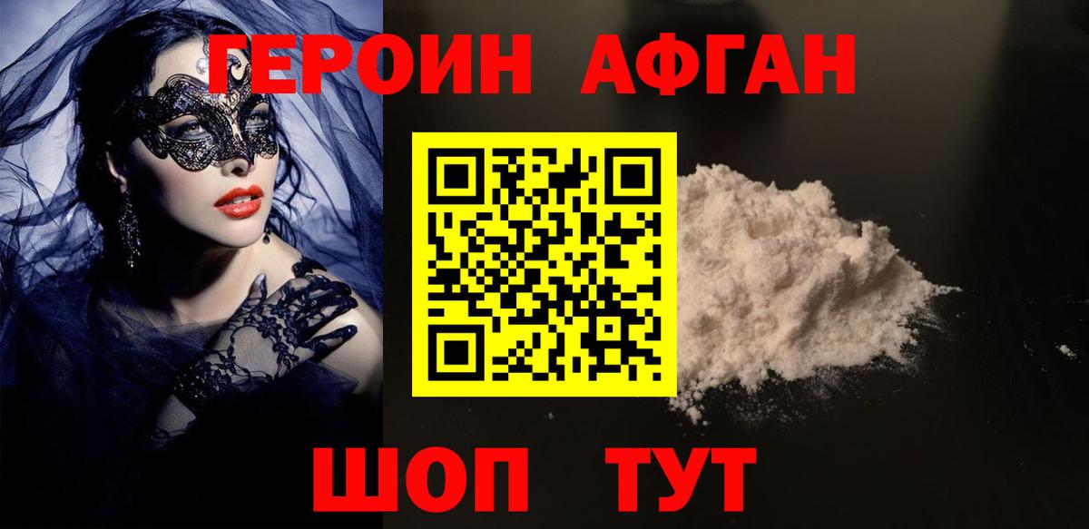 ГЕРОИН  Электросталь  ГЕРОИН герыч 