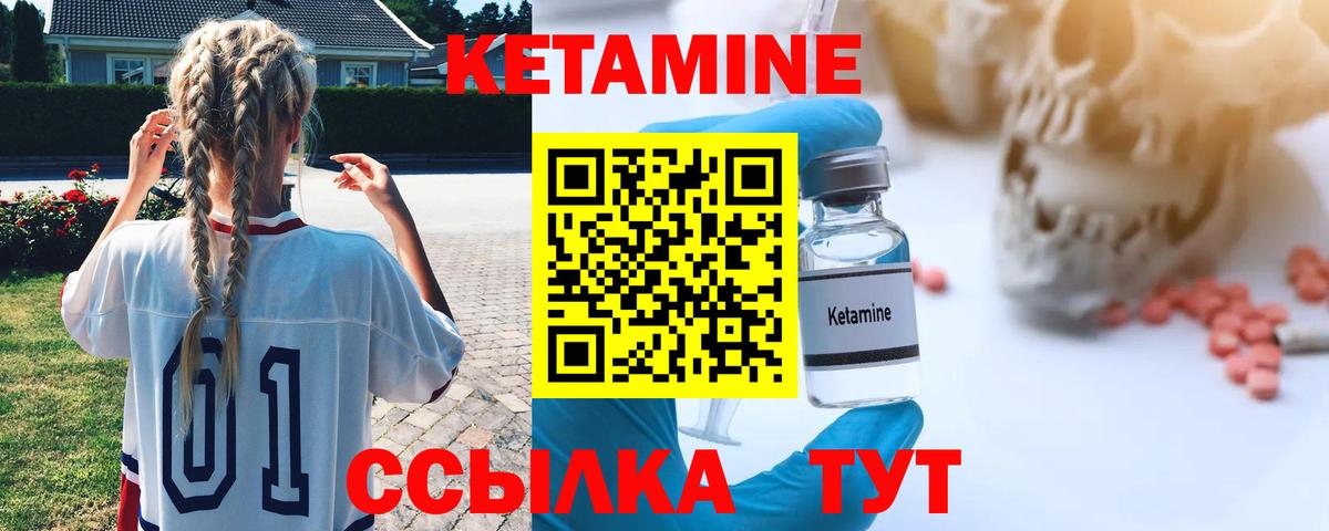 КЕТАМИН VHQ Электросталь