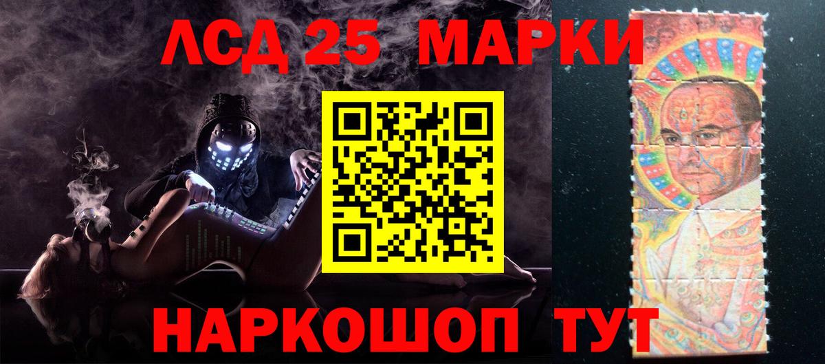 Лсд 25 экстази кислота  Лсд 25 экстази  Электросталь  Вход с VPN 