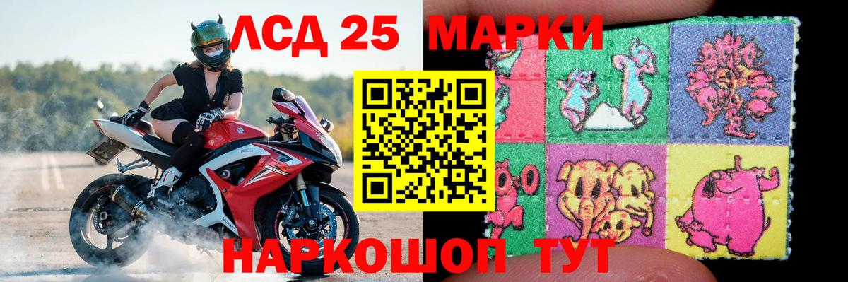 Лсд 25 экстази ecstasy  ЛСД экстази кислота  ЛСД экстази  Электросталь 