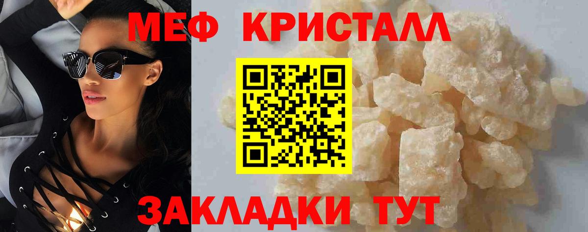 Электросталь  Меф  Вход с VPN  МЕФ мяу мяу  как найти   МЯУ-МЯУ кристаллы 