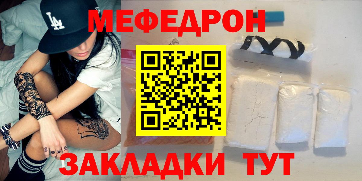 Меф мука Электросталь
