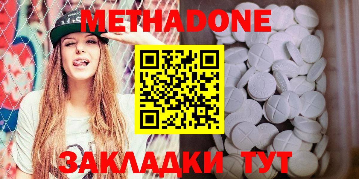 MEGA ССЫЛКА  МЕТАДОН methadone  Электросталь  Метадон кристалл 