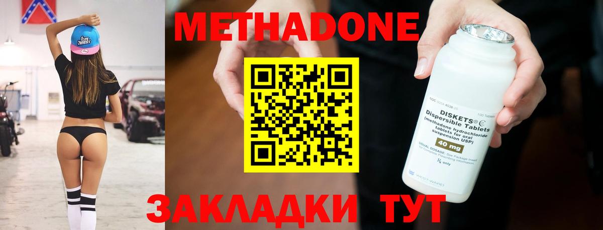 Метадон белоснежный  МЕТАДОН methadone  Вход с VPN  Электросталь 