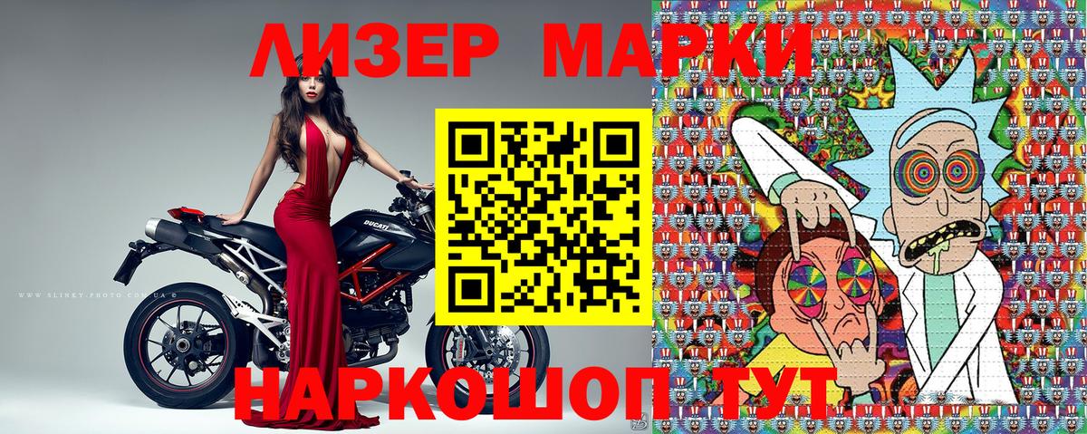 Марки NBOMe 1,5мг Электросталь