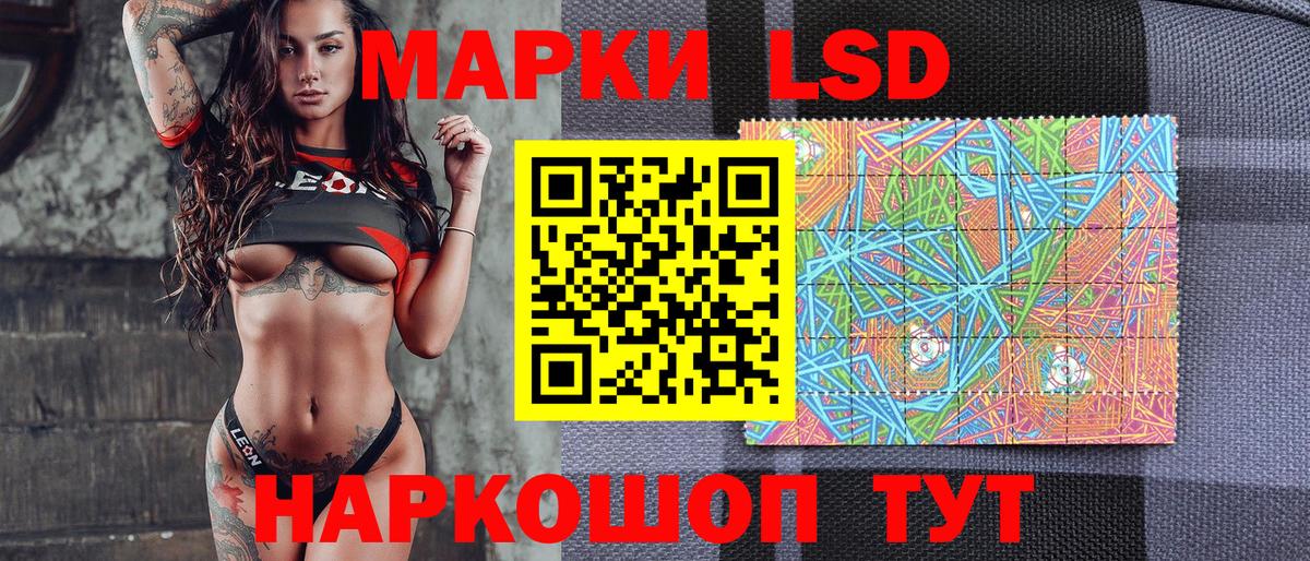 Марки 25I-NBOMe 1500мкг Электросталь