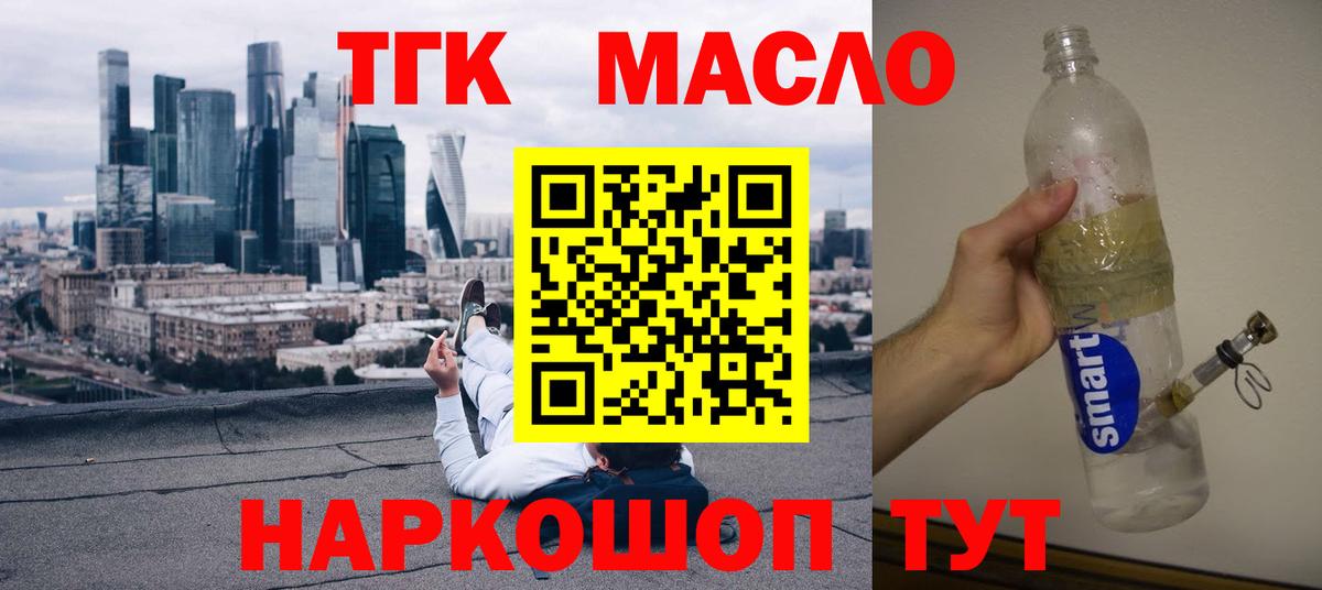 закладки  Дистиллят ТГК вейп с тгк  Вход с VPN  ТГК концентрат  Электросталь 