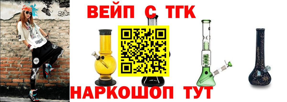 Дистиллят ТГК жижа Электросталь
