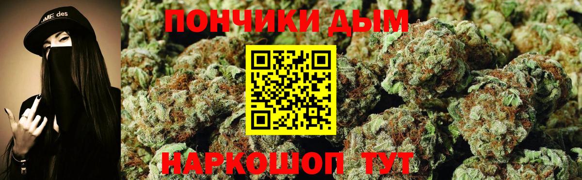 Канабис ГИДРОПОН  Электросталь  Каннабис индика  Шишки марихуана White Widow 